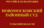 Суд оштрафовал новомосковский «Компаунд» на 190 тысяч рублей за вредные выбросы
